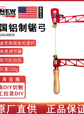 KNEWCONCEPTS美国航空铝重型锯弓 5寸带涂层贵金属切割手工锯
