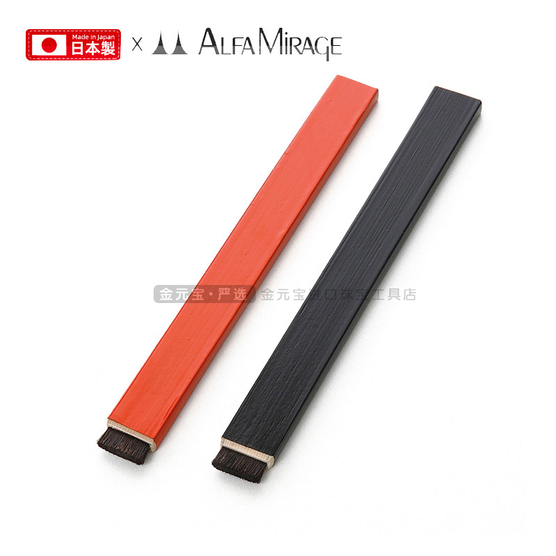 Alfa Mirage日本进口钟表精密部件仪器清洁刷 清尘修表清洗工具