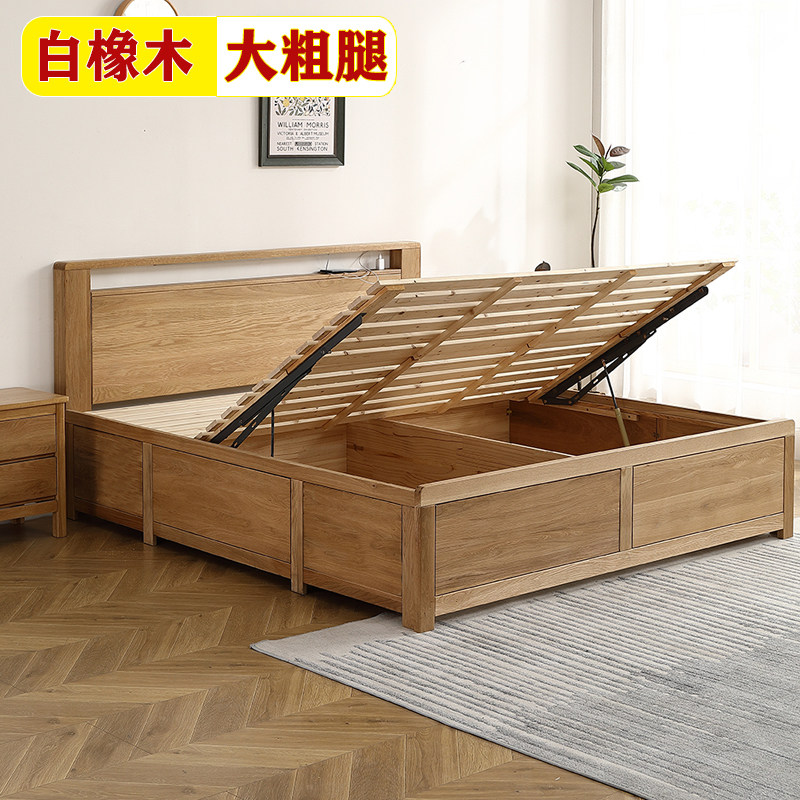 白橡木实木床高箱储物床1.8米1.5双人箱体床收纳气动北欧现代简约