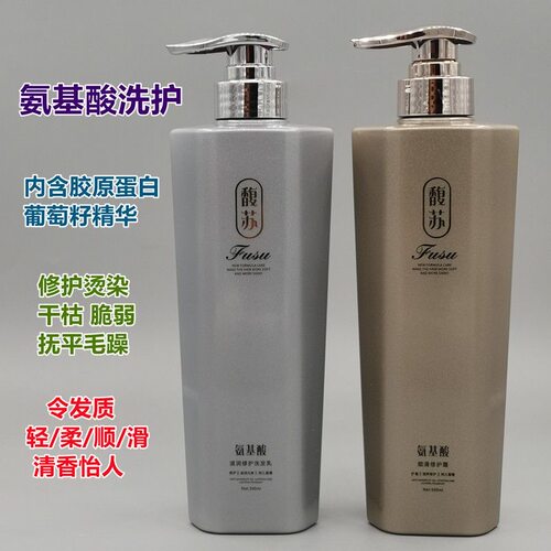 洗护套装馥苏洗护清爽滋润洗发水去屑控油洗发露柔顺修护护发精油