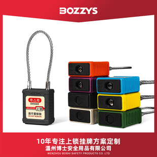 BOZZTYS防尘夜光缆绳工程安全锁不锈钢缆上锁挂牌专用挂锁