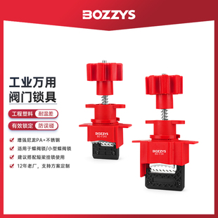 多功能工业万用安全阀门锁防误操作不锈钢蝶阀上锁专业管理F34