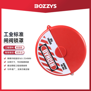 工业标准闸阀锁阀门手轮直径165 F14 254MM隔离锁定安全锁具BD
