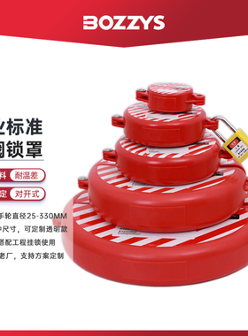 标准闸阀锁ABS涡轮圆盘上锁挂牌LOTO手轮直径25-64MM安全锁具F11