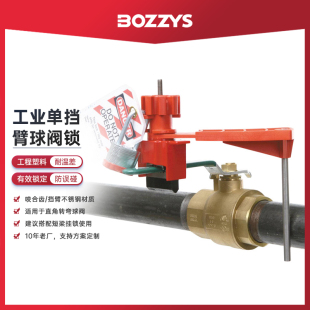单挡臂万用专业球阀锁手柄上锁不锈钢挂锁挂牌安全锁具BD 31X F31