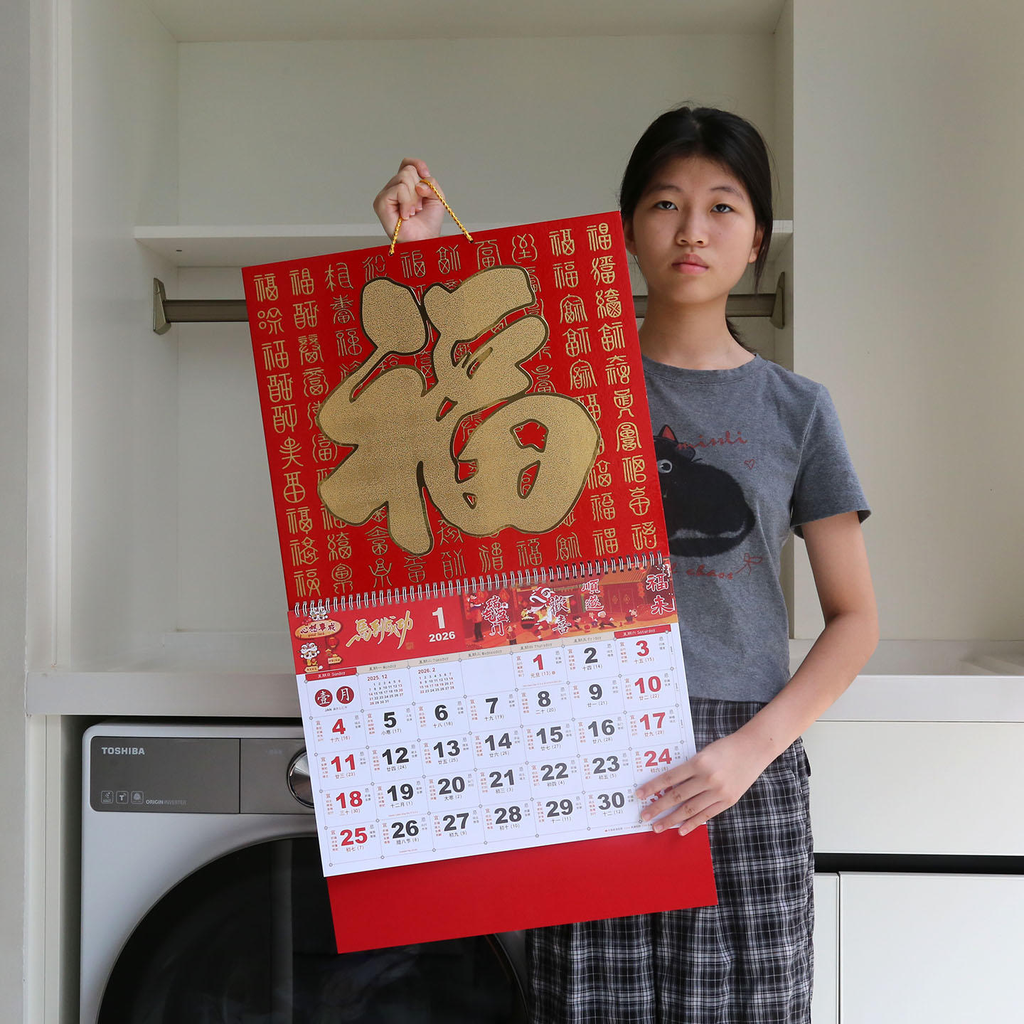 2026年手撕福字挂历吊牌挂墙日历