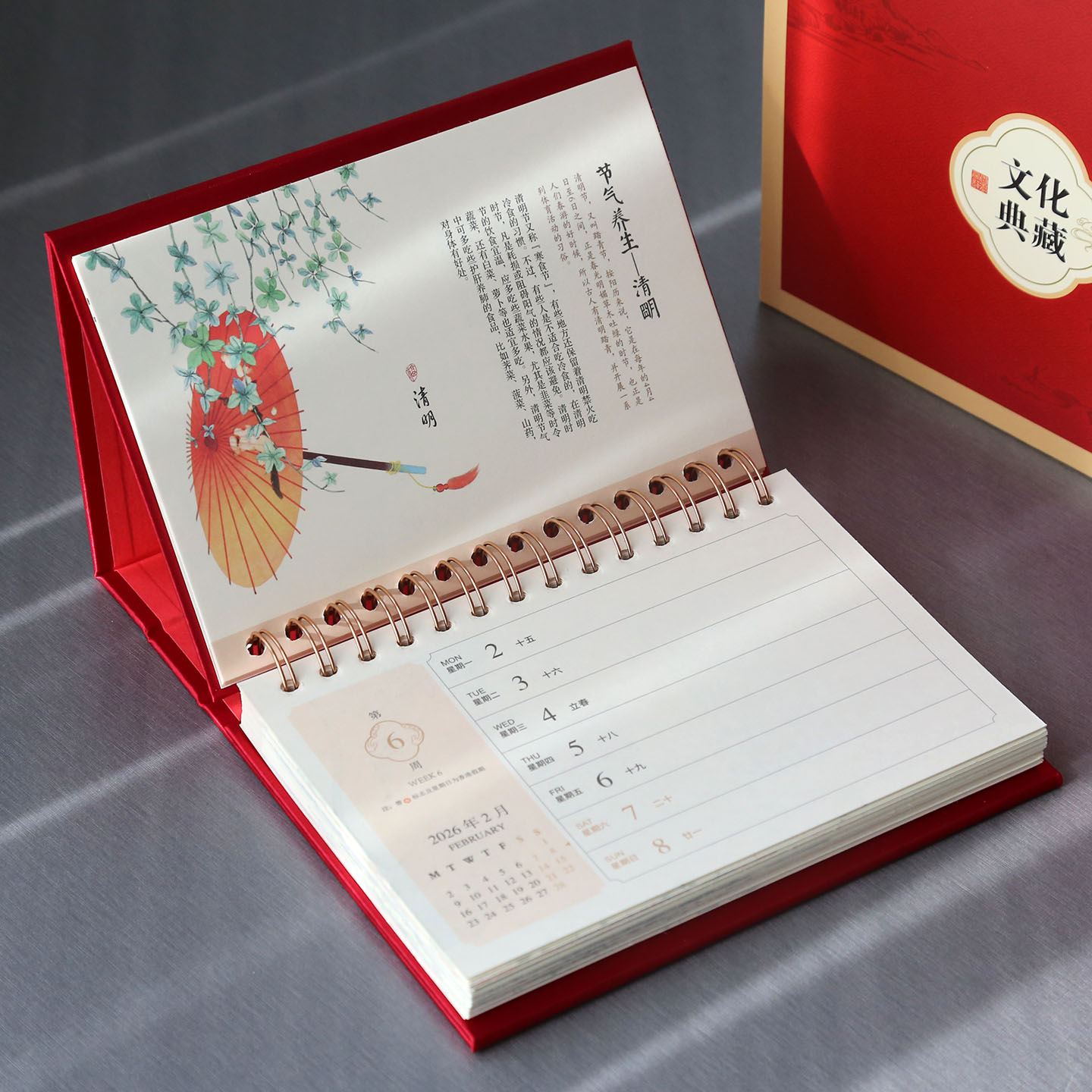 2026年台历周历丝绸创意商务办公