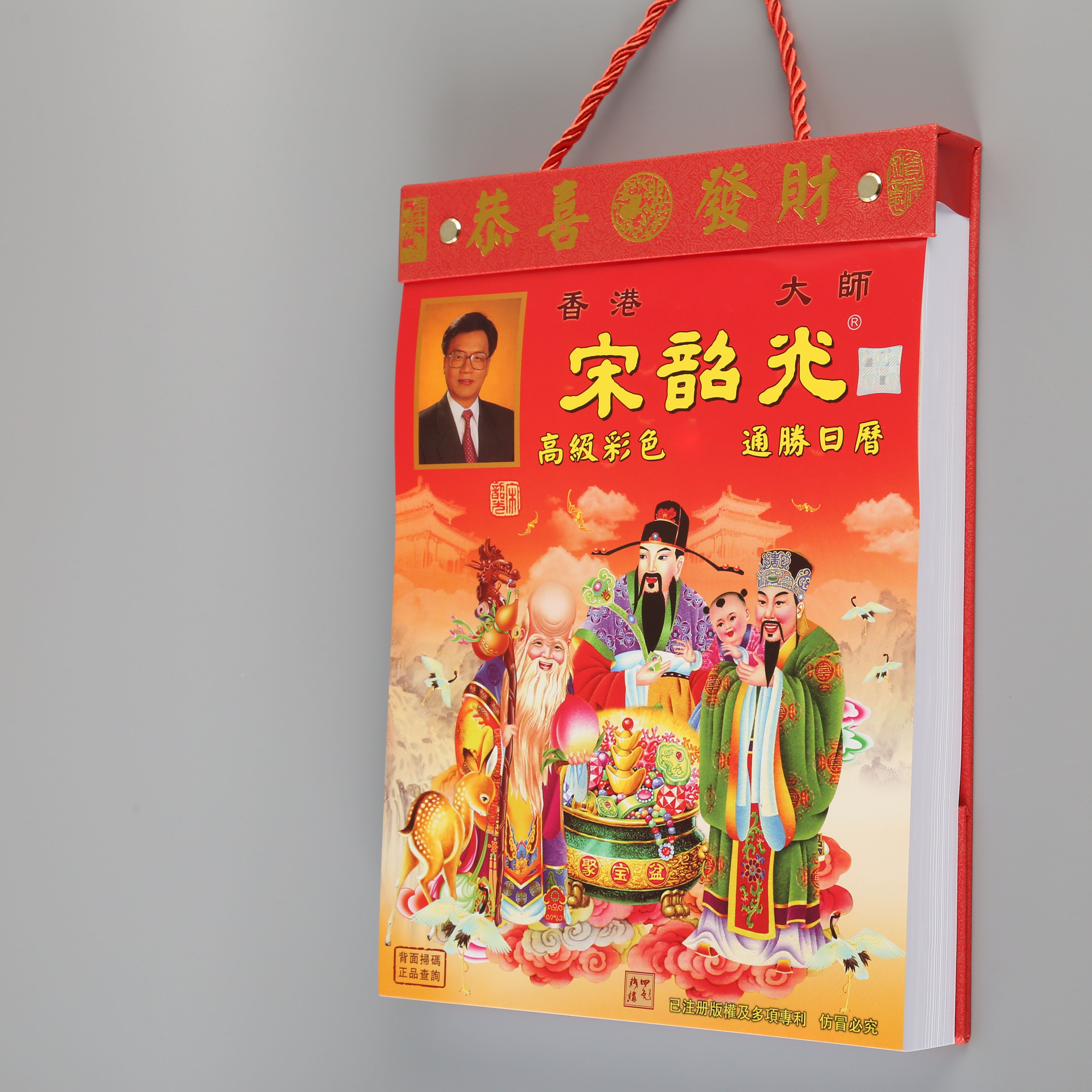 老黄历宋韶光2023年日历家用择吉挂历墙老式传统农历手撕撕历通胜