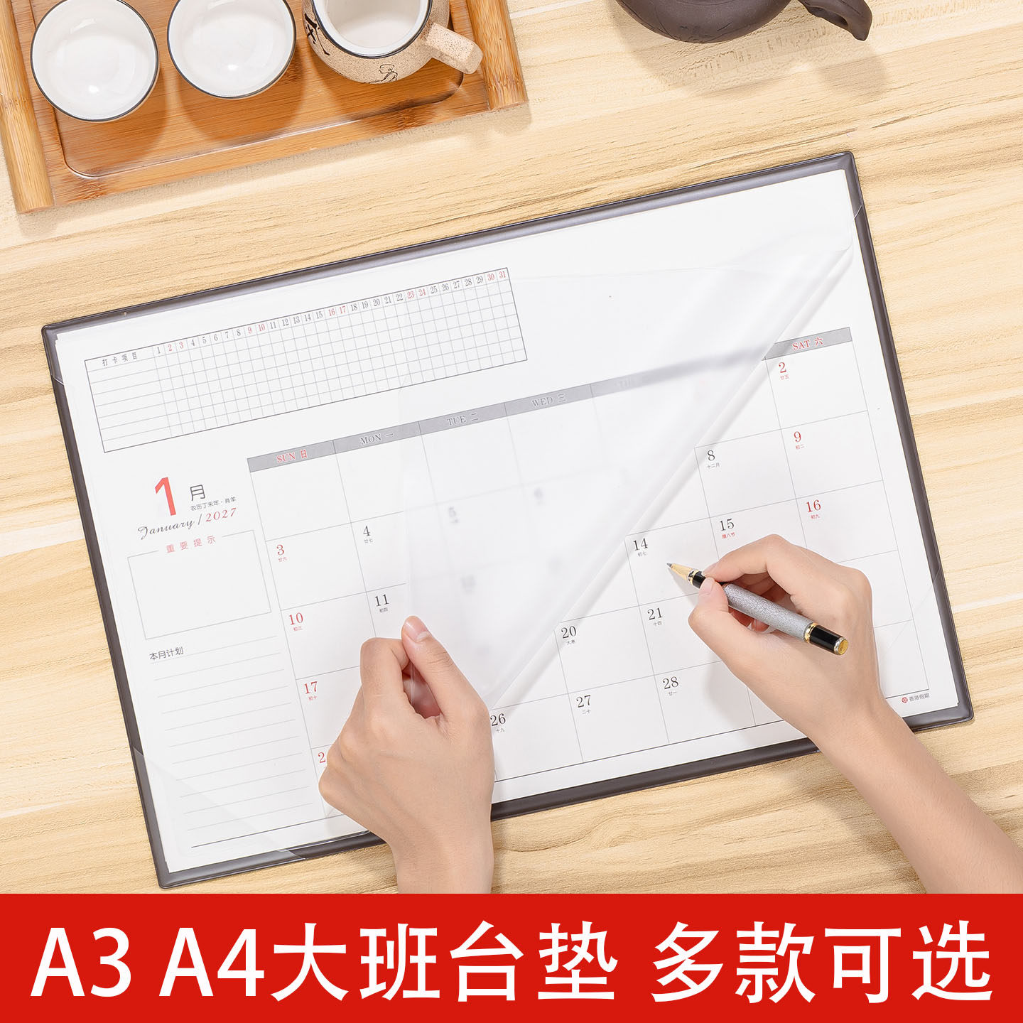 2027年大班台历办公室桌面日历图片