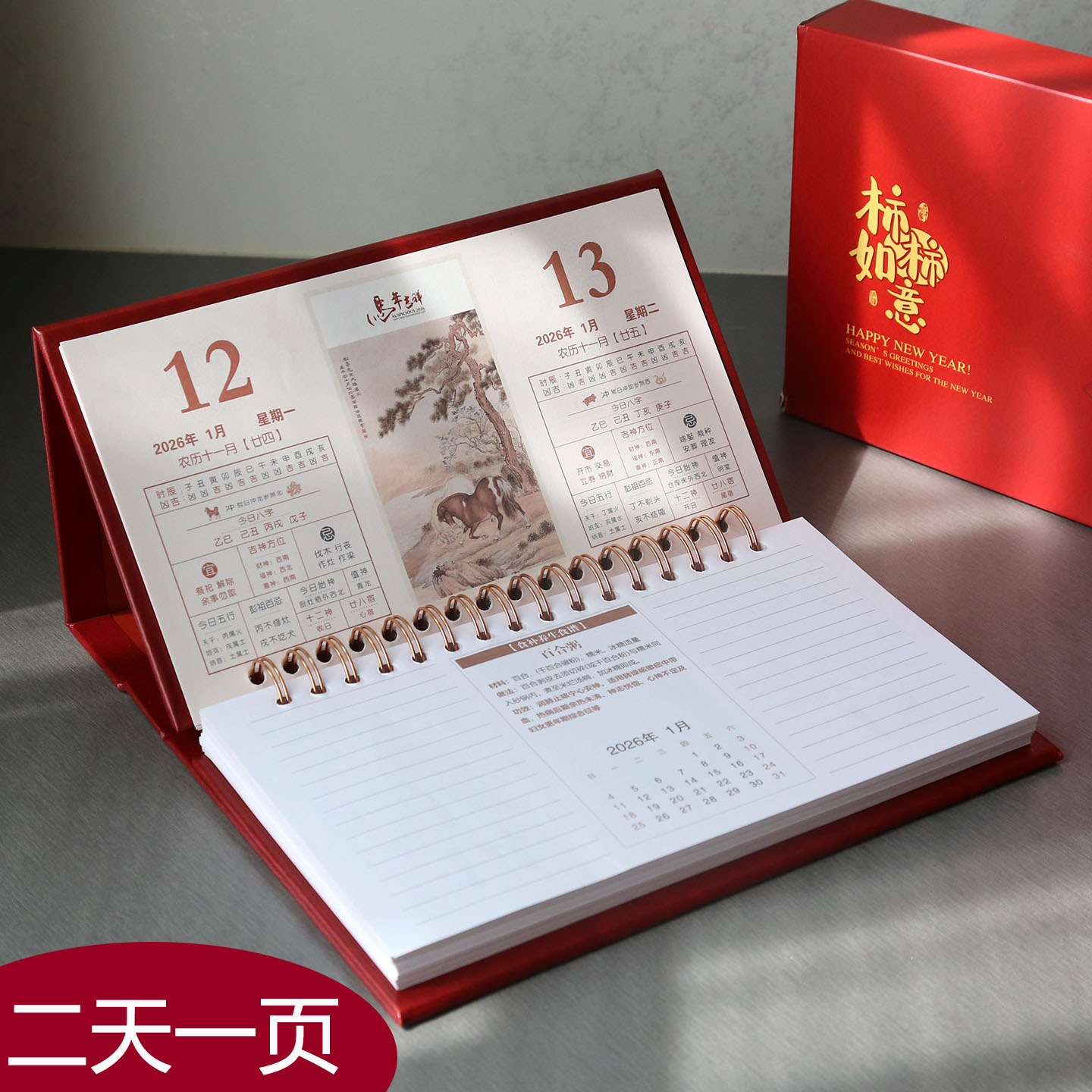 2026台历两天一页记事ins风