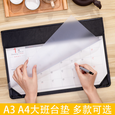 2026年大班桌历文艺简约年历台垫