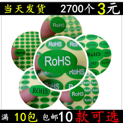 环保标签纸椭圆形绿色不干胶现货