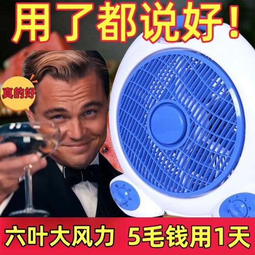 台式可定时大风力超长电线电风扇