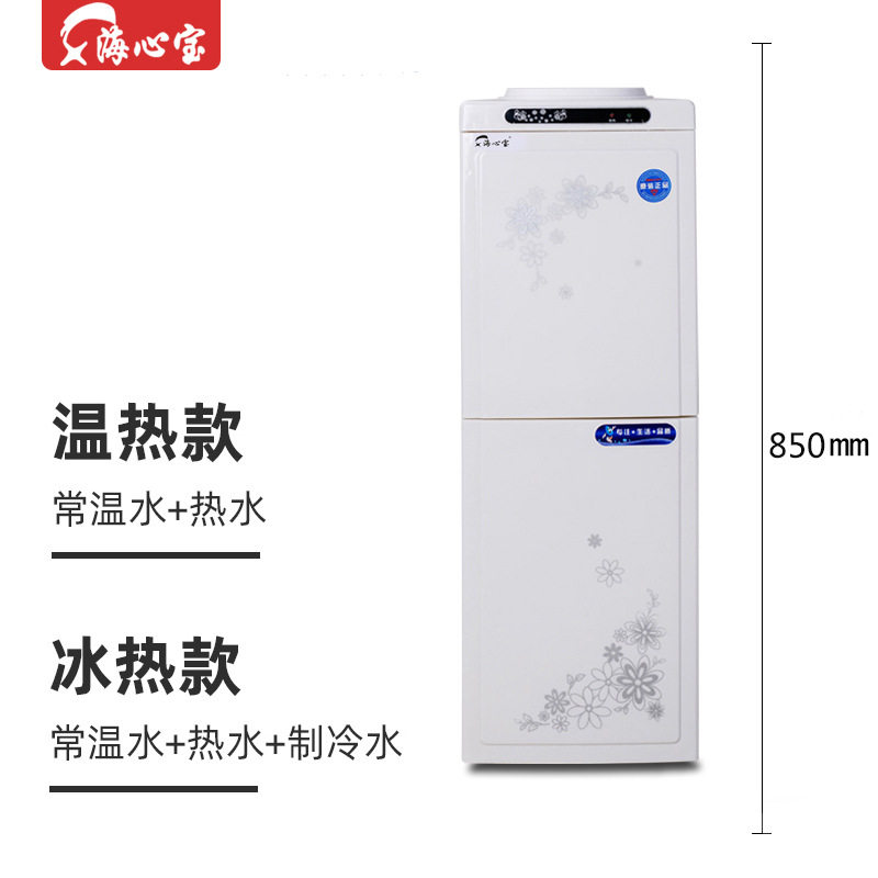 饮水机立式冷热办公室冰温热双门家用特价玻璃海心宝 其他/other