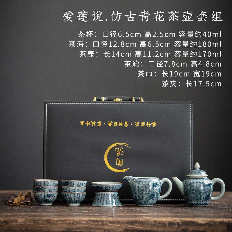爱莲说仿古青花陶瓷茶具小套装功夫茶杯轻奢盖碗办公室泡茶器