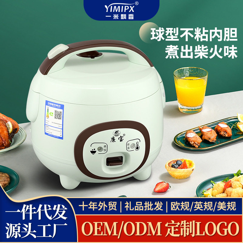电饭煲家用小1-2人迷你小型多功能电饭锅3到4人球釜廉宝 CFXB40-B