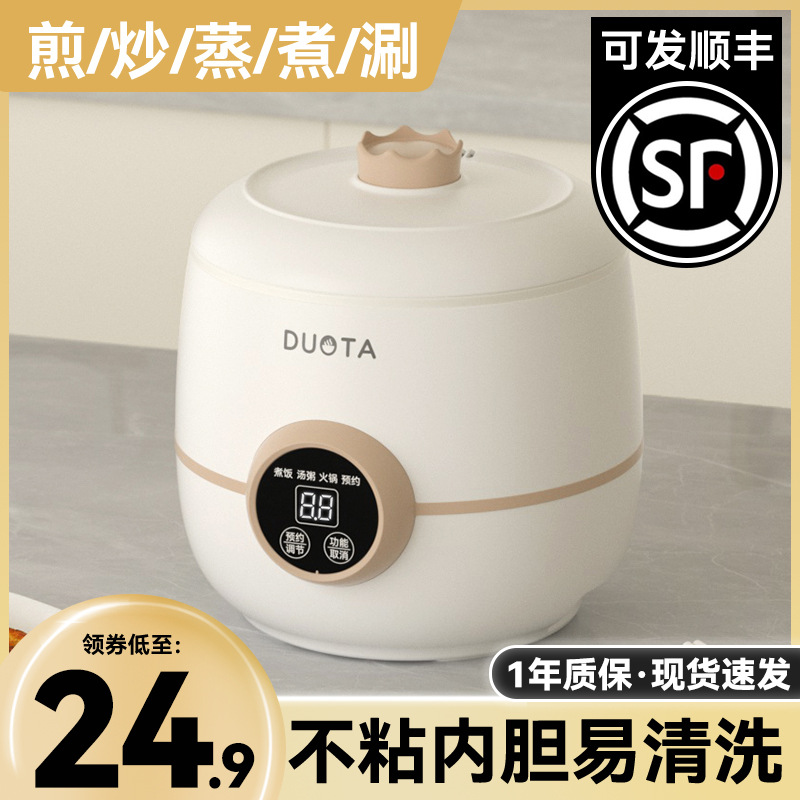 青葵小型迷你电饭煲学生宿舍多功能可蒸煮other/其他 其他/other