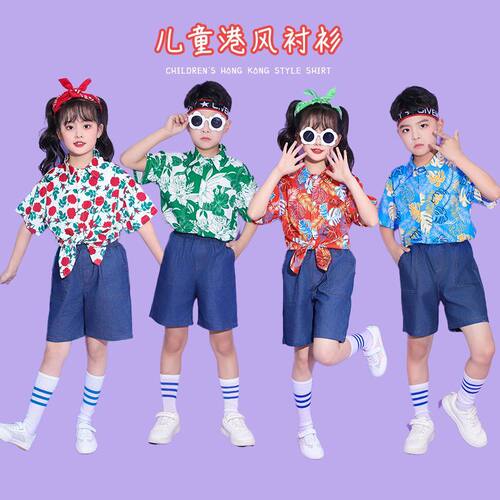80年代90年代怀旧服装儿童港风男孩女孩走秀童装男童女童穿搭套装
