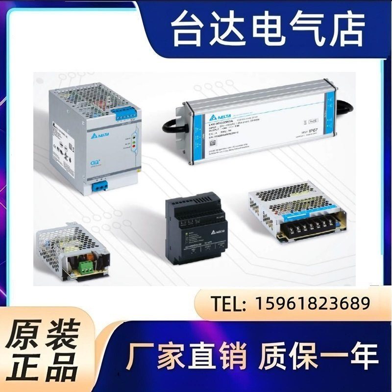 台达工业开关平板电源PMT-24V75W2BA中达电通PMT-24V100W2BA现货