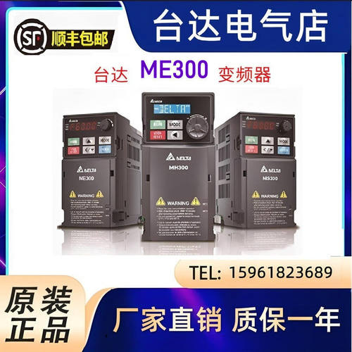 DELTA台湾台达ME300变频器VFD2A8ME21ANNAA全新原装400w单相220v