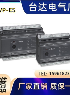 台湾台达plc可编程控制器DVP10EC00R3中达电通DVP10EC00T3现货