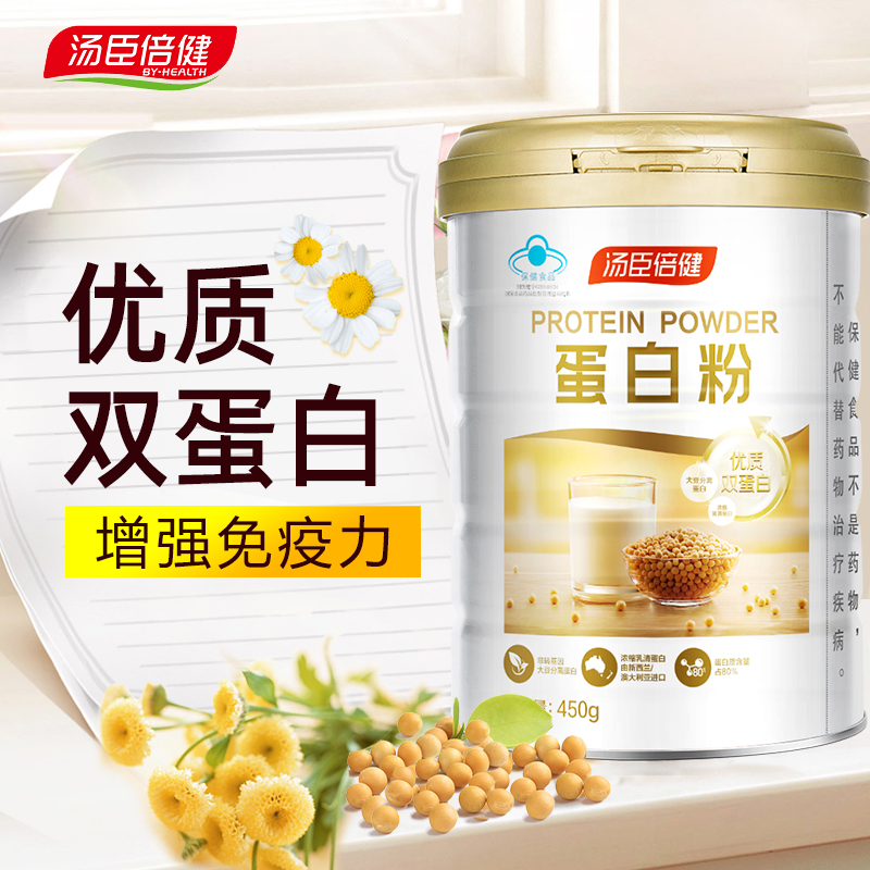 汤臣倍健乳清蛋白质粉高成人蛋白粉