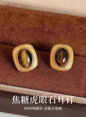 S999纯银针复古虎眼石耳钉女美拉德气质高级小众独特耳环耳饰品