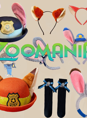 疯狂动物城尼克狐头饰男童礼帽发箍女朱迪儿童卡通cos配饰表演出