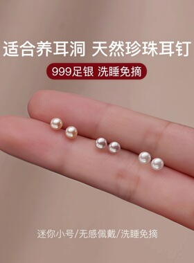 S999纯银针天然淡水珍珠耳钉女养耳洞耳环2026新款爆款耳饰品批发