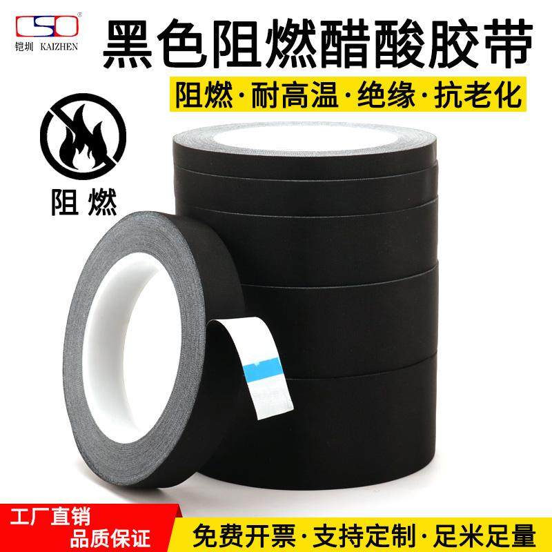 阻燃黑色醋酸布胶带绝缘排线束捆扎液晶维修胶布高粘度不带底纸