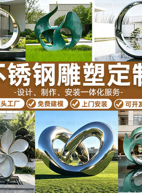 大型不锈钢雕塑定制圆环抽象镜面户外月亮园林艺术景观动物鹿摆件