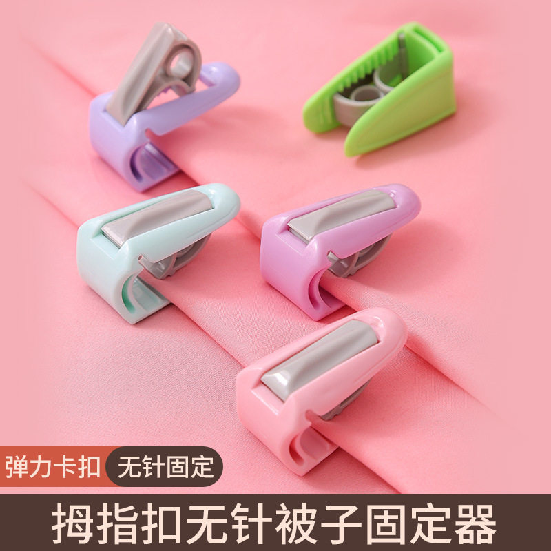 被子固定器家用无痕免钉卡扣设计国定神器被子床单棉絮固定器,收纳整理,被子固定器,淘宝优惠券,粉丝福利购,淘宝优惠卷