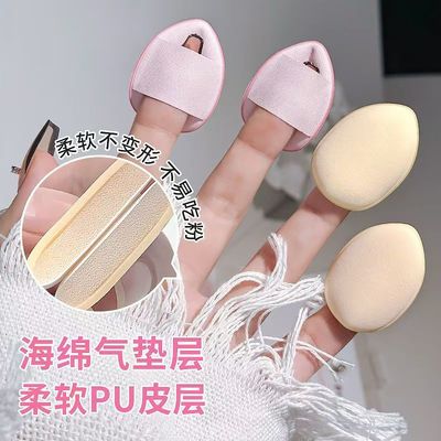 mini迷你手指尖水滴小馒头粉扑面具遮瑕气垫霜细节海绵美妆蛋粉饼