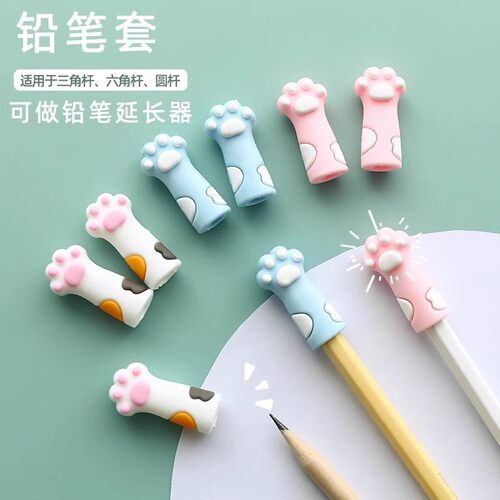 铅笔帽猫爪铅笔套铅笔延长器防断芯笔盖铅笔头保护套小学生一年级