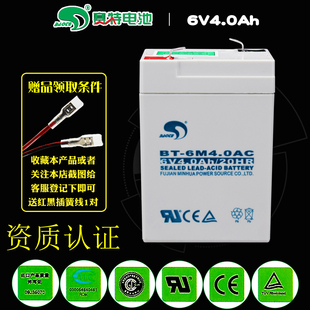6M4.0AC电瓶电子秤6V4Ah吊称20hr蓄电池儿童玩具车6伏电池 赛特BT