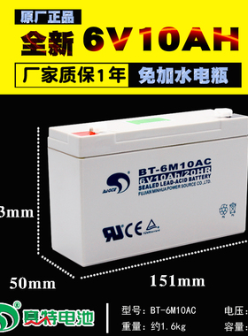 赛特6V10Ah童车3FM10电瓶儿童电动玩具车小汽车电子秤6伏蓄电池