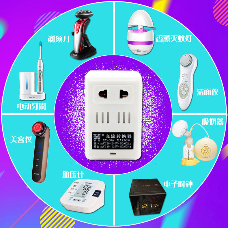 220v转110v/120v转220伏日本牙刷冲牙器电压转换器变压器新英50A