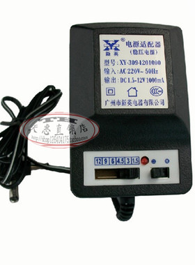 1000mA可调DC1.5-12V直流稳压电源3V收音机4.5V血压计6伏9V变压器