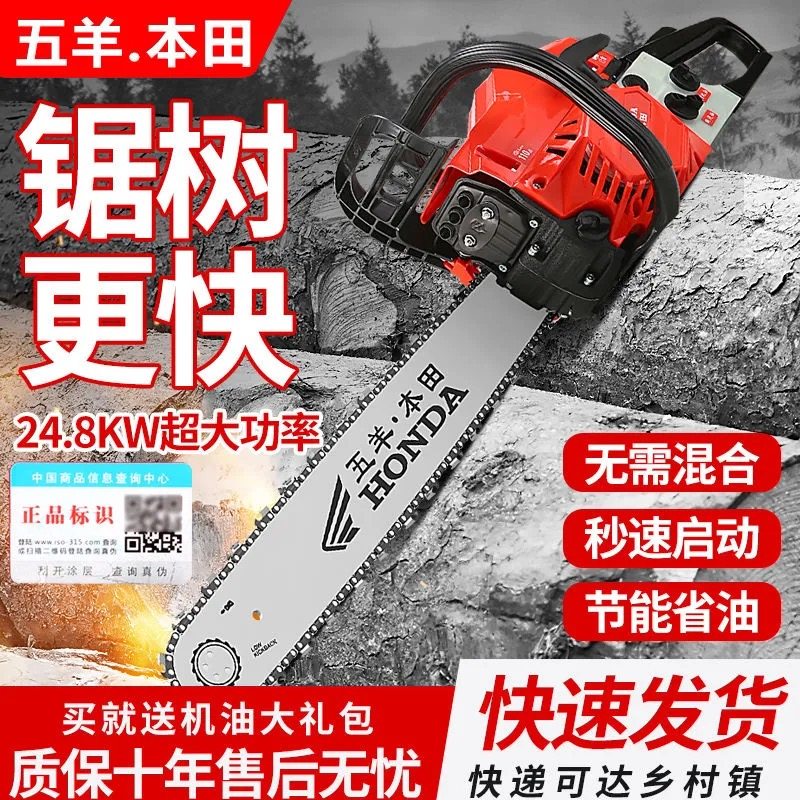 五羊本田四冲大马力油锯伐木锯进口链条家用油锯户外伐木锯树神器,鲜花速递/花卉仿真/绿植园艺,手工锯,淘宝优惠券,粉丝福利购,淘宝优惠卷