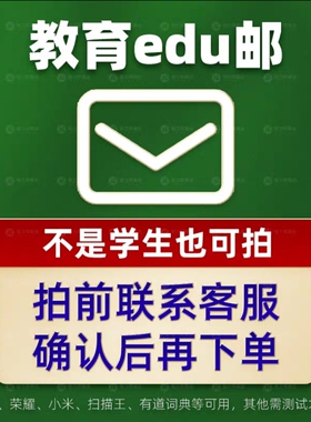 edu教育邮箱Notion论文投稿推荐信 goland专业版idea pycharm