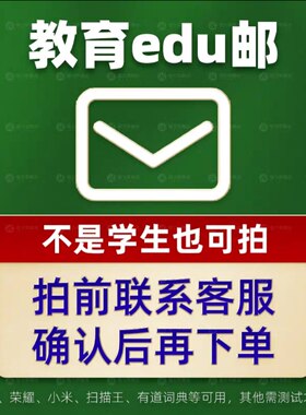 edu教育邮箱Notion论文投稿推荐信 goland专业版idea pycharm