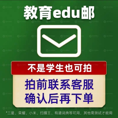 edu教育邮箱Notion论文投稿推荐信 goland专业版idea pycharm