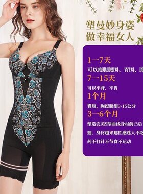 婷漫曼逸塑身衣身材管理器收腹裤官方旗舰店正品美容院塑形三件套