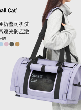 SmallCat宠物外出猫包便携大容量猫咪狗狗航空包单肩斜挎可上飞机