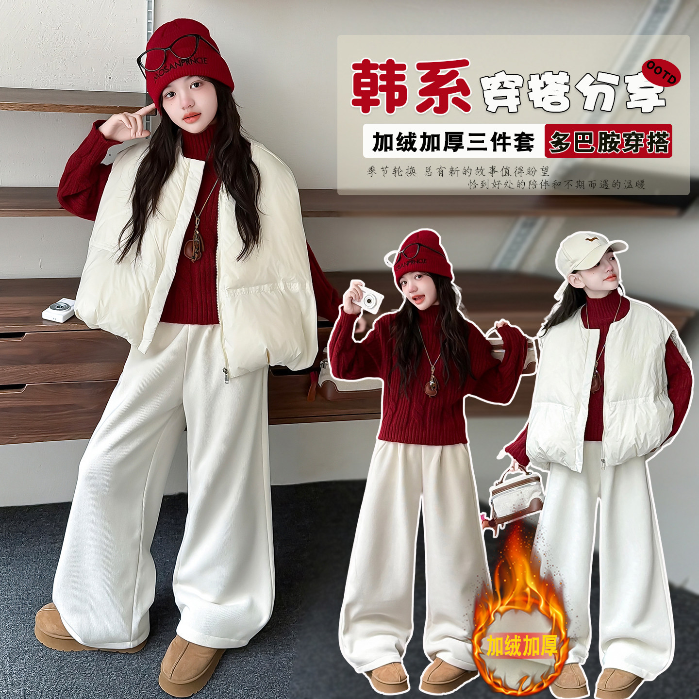 女童韩系毛衣马甲加绒裤三件套
