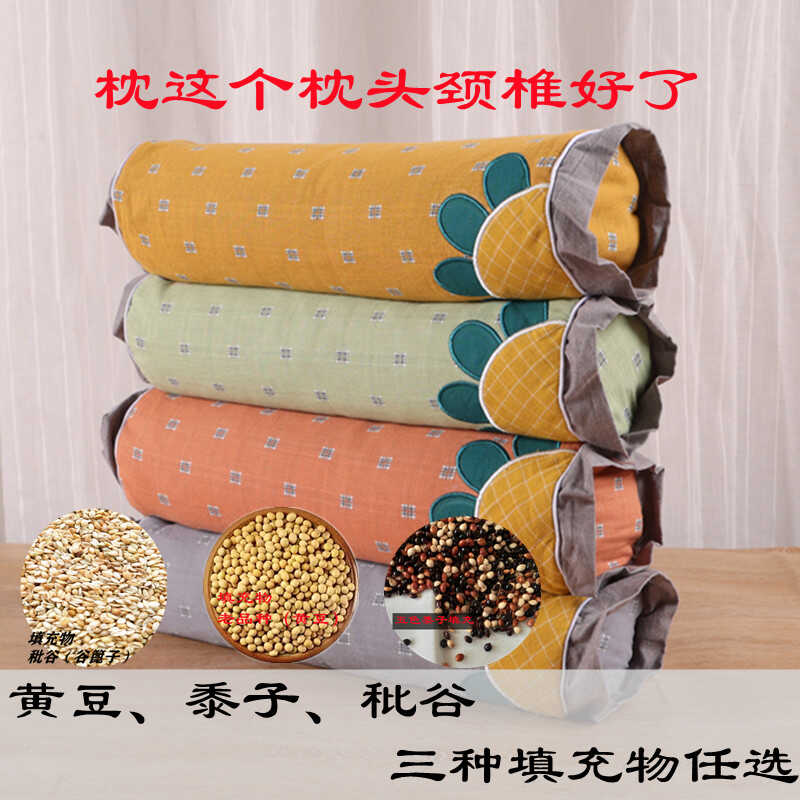 圆形双层纯棉颈椎保健枕