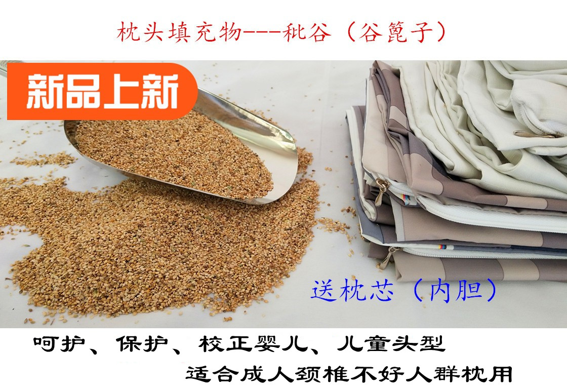 天然通用秕谷谷篦子校正保头型