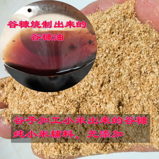 当年新粗谷糠小米糠皮谷子糠多用途饲料原料传统土法烧制谷糠溜油