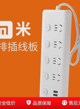 米用插座带usb排插家用宿舍插排带线多功能接线板插板拖线板纯铜