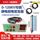 静电发生器正负极切换ESD抗干扰测试实验室放电测试静电枪放放电